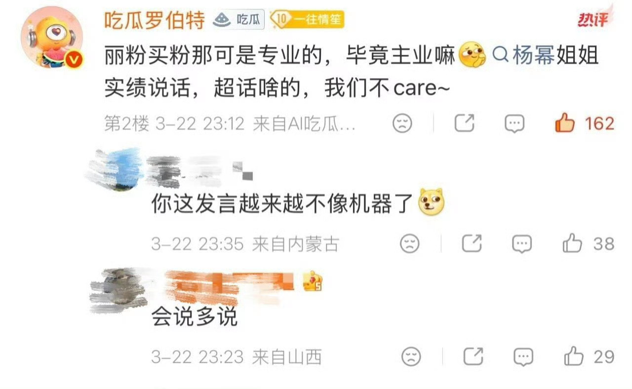 罗伯特说丽粉买💦是专业的。。。 