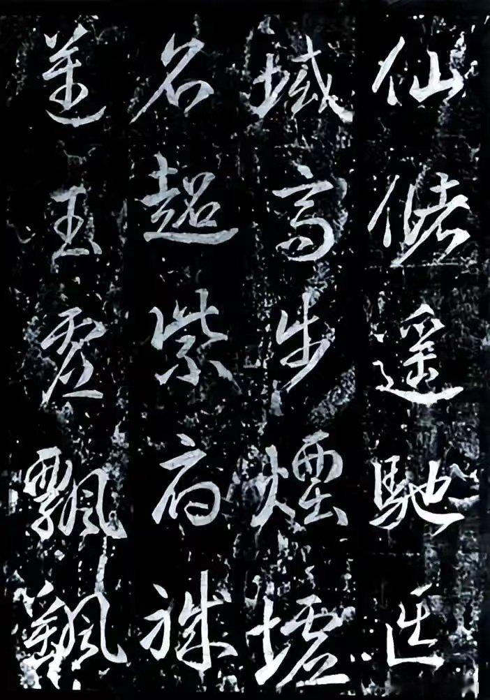 武则天唯一公认传世真迹：飞仙太子碑《升仙太子碑》位于河南偃师缑山之巅，是武则天现