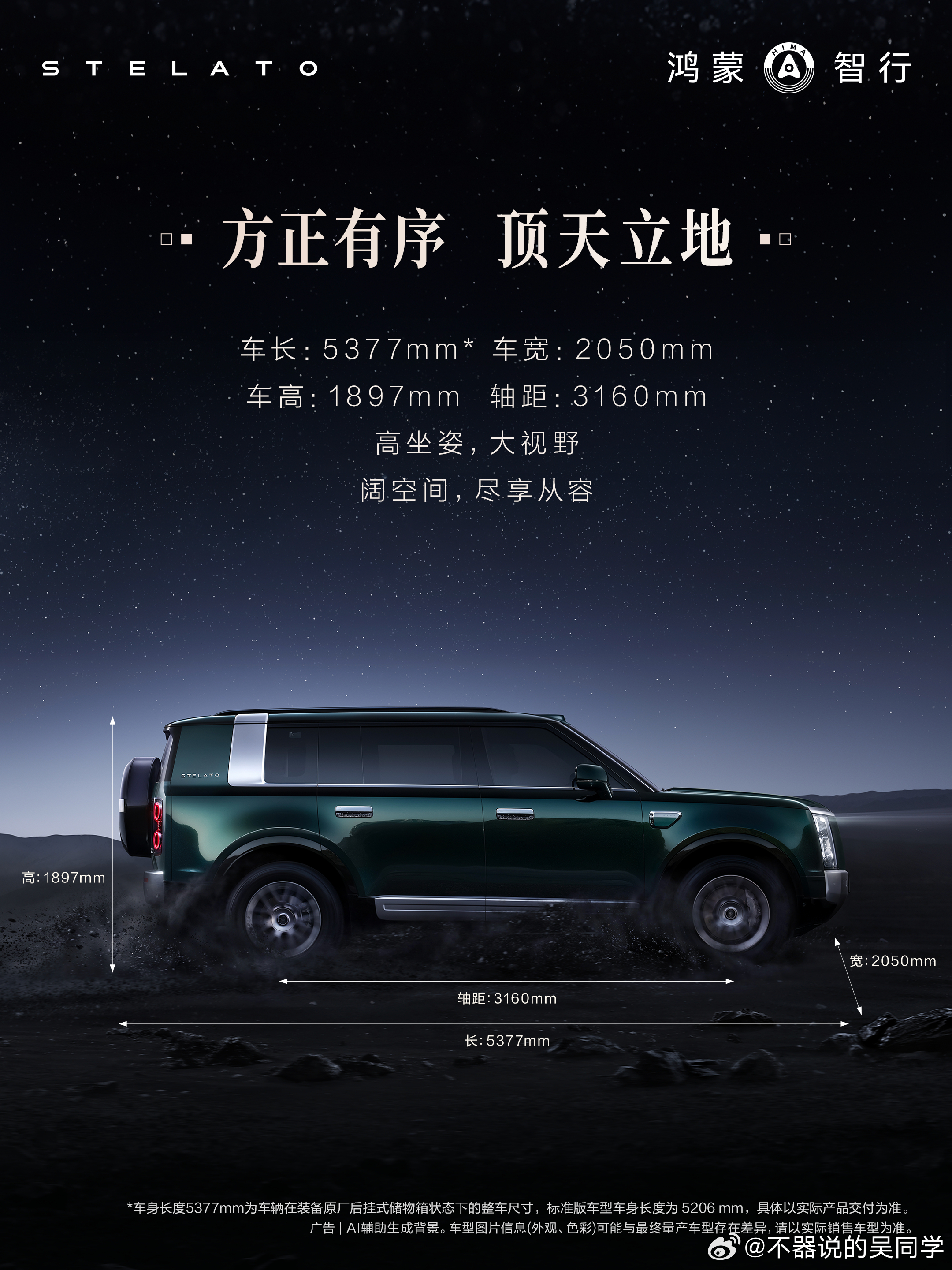 余承东官宣享界G9 之前看了工信部的证件照，感觉气场并不强，但等官方图一出来，简