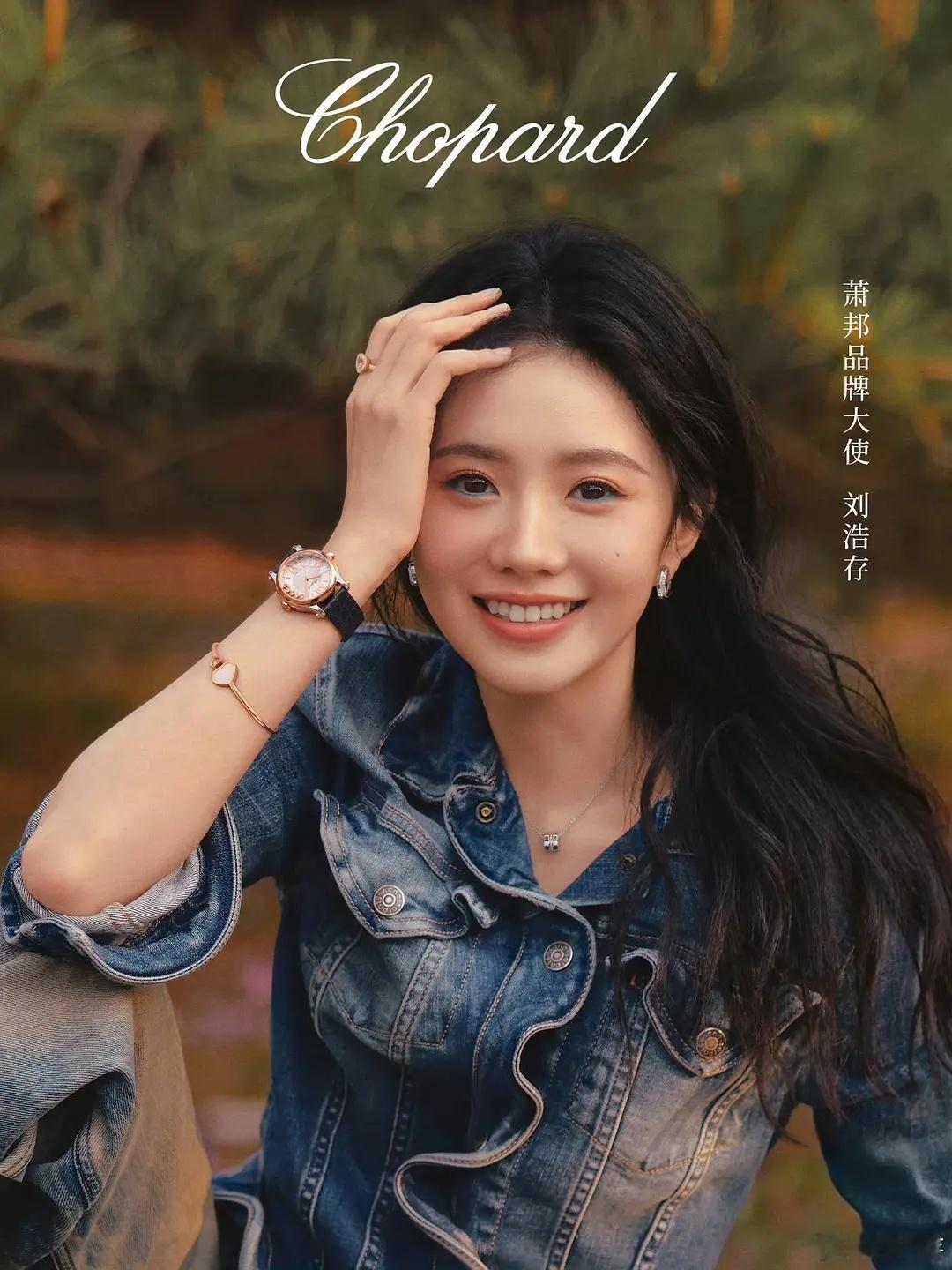 剧还没播完红利就来了台网双爆影视双收红利🈶恭喜刘浩存拿下萧邦品牌大使 🎉 