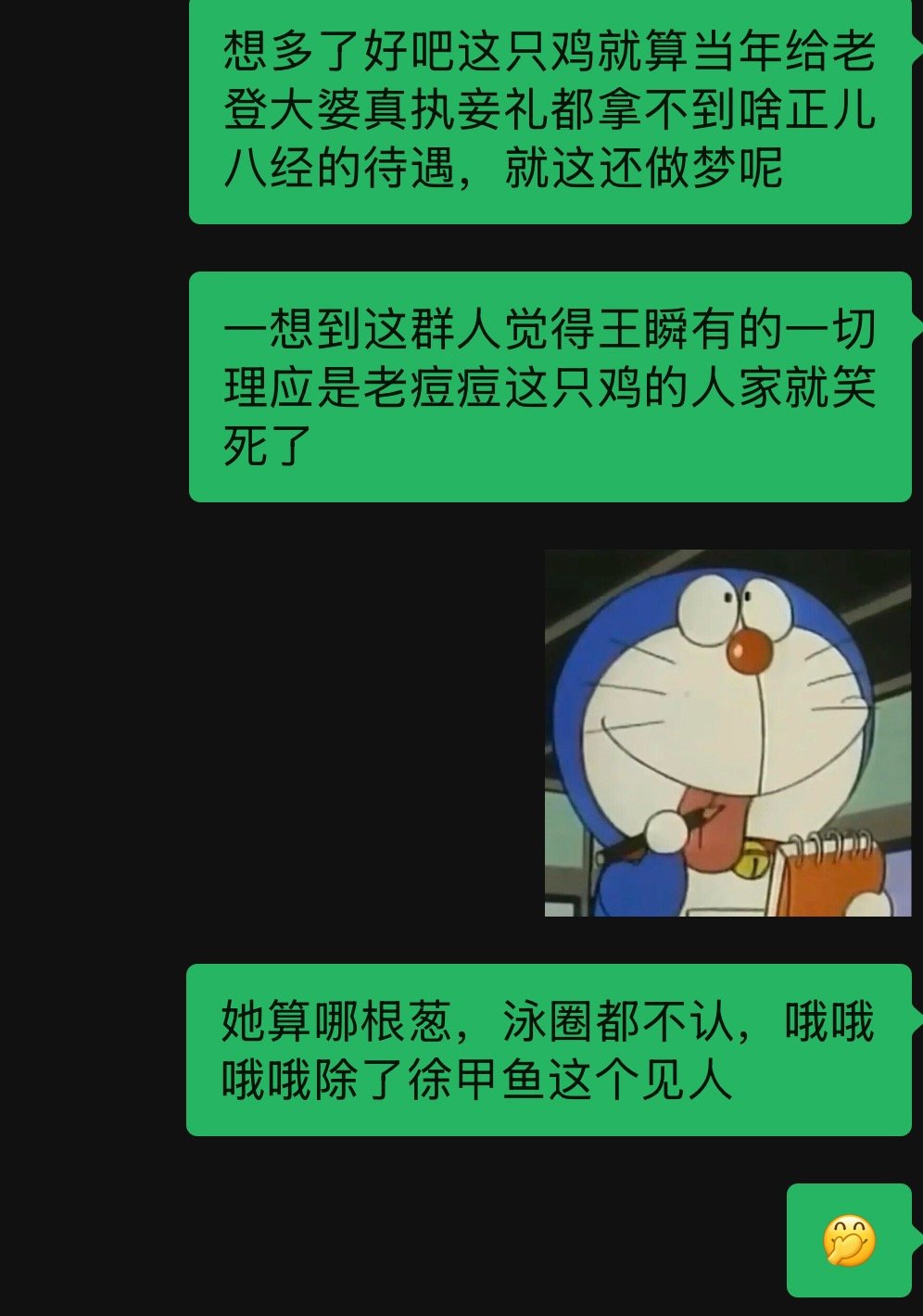 夜场女还以为自己能上岸呢，结果还不是继续在端菜
