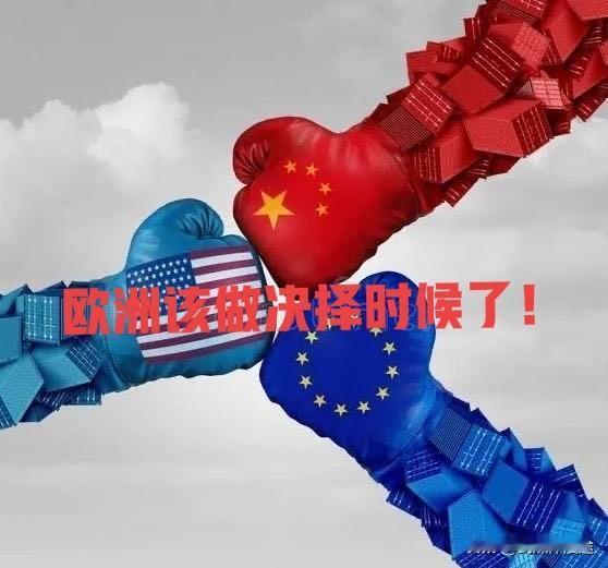 中欧经贸的“结”正在松绑，而美欧的“结”越緾越紧！欧洲外于十字路口！
 1 月 