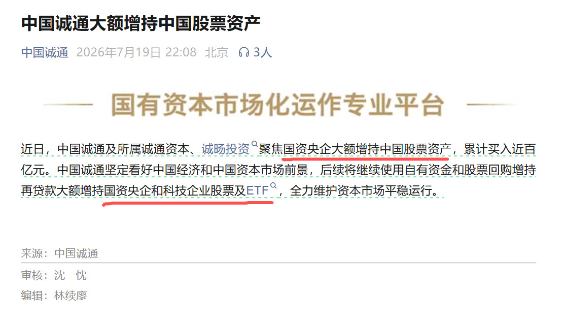 周末加班加点出了一堆小利好，看看周一能不能先稳住。不过现在确实很难，流动性一下子