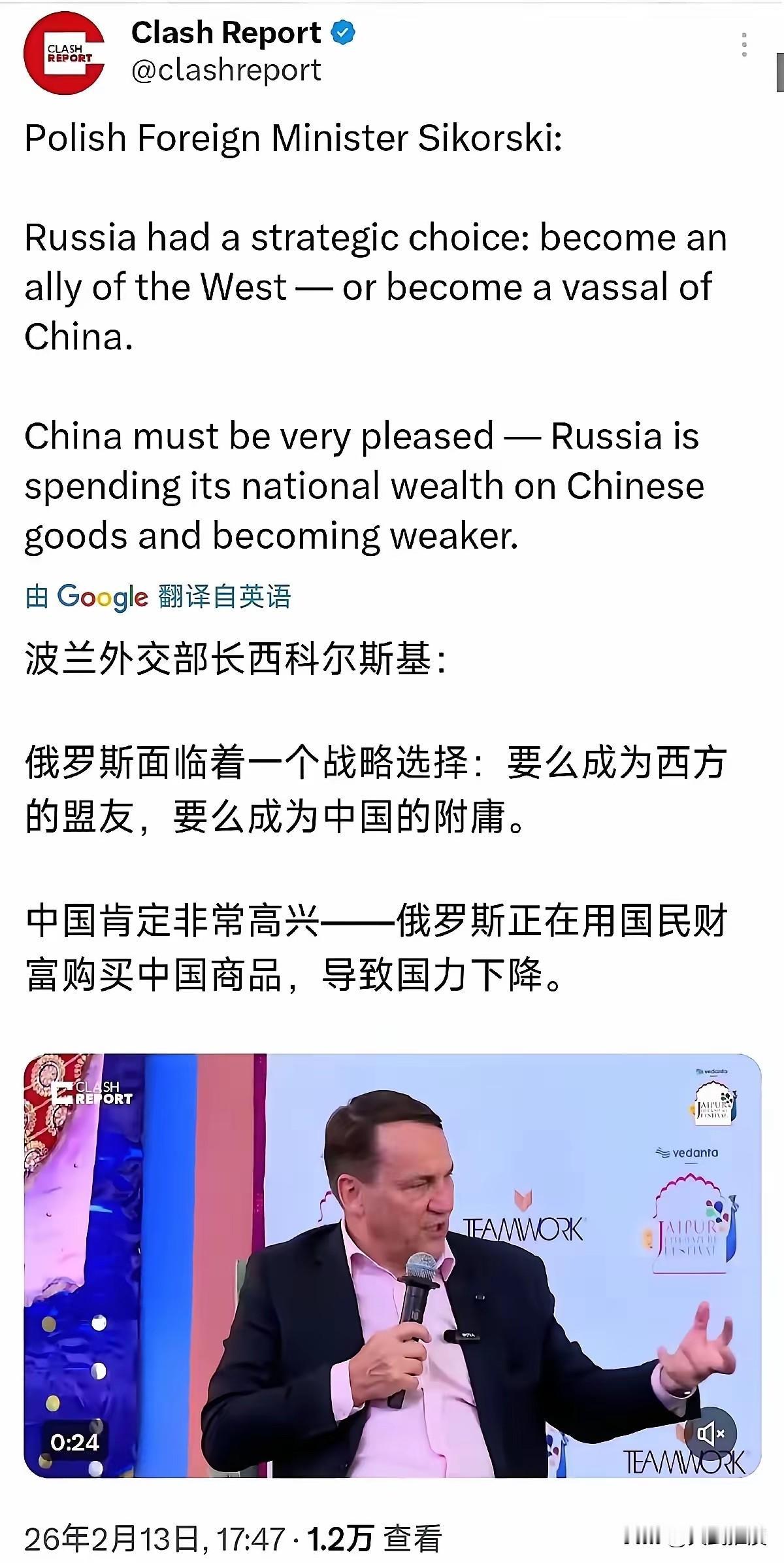 波兰劝俄罗斯别买中国货，否则会成为附庸。

波兰外长这话太离谱，完全是双重标准，