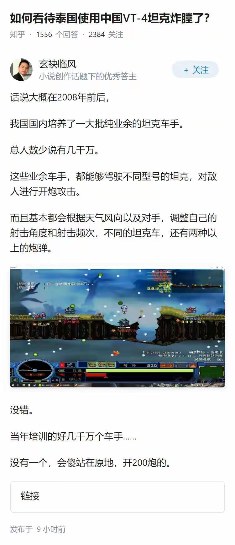 百战天虫是吧，以前玩过[狗头]