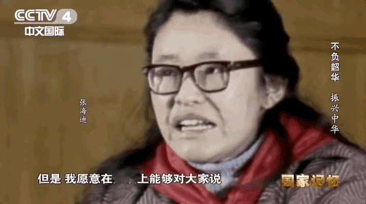 网友：小时候写作文还张海迪大姐姐，眨眼自己都快入土了，“大姐姐”还是那个啊

小