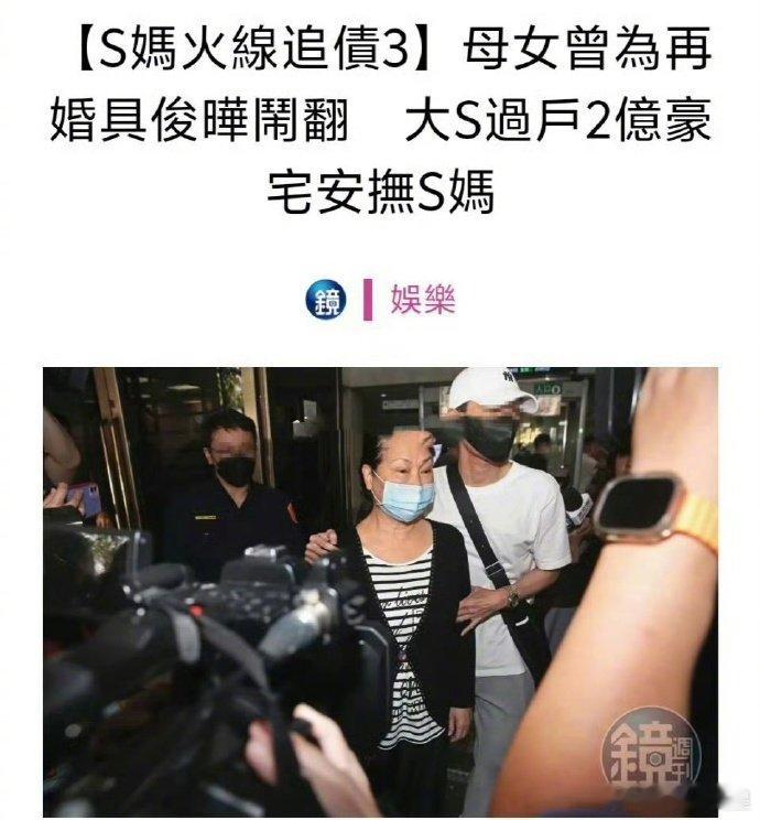 大S具俊晔假装签署婚前协议  大S过户两亿豪宅给S妈 大 S 具俊晔结婚前，因为