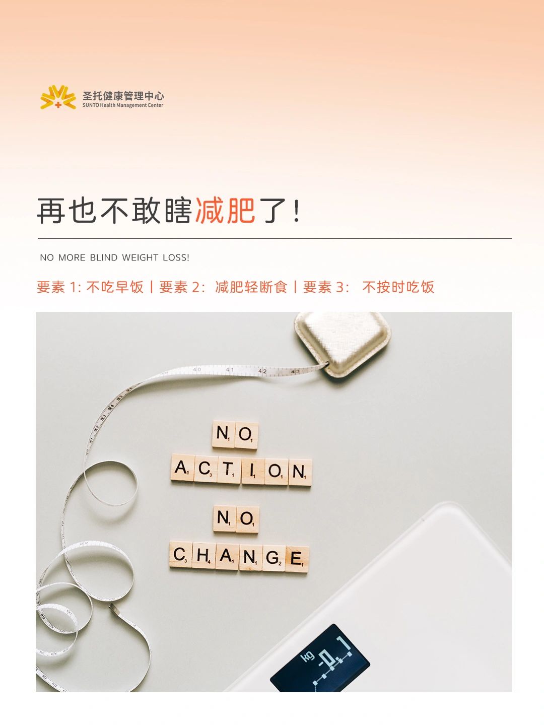 什么？这么吃可以越吃越瘦！