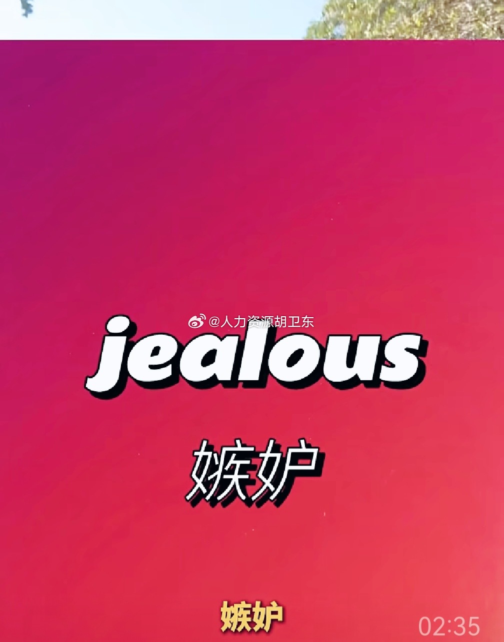 羡慕嫉妒恨🥲 ​​​