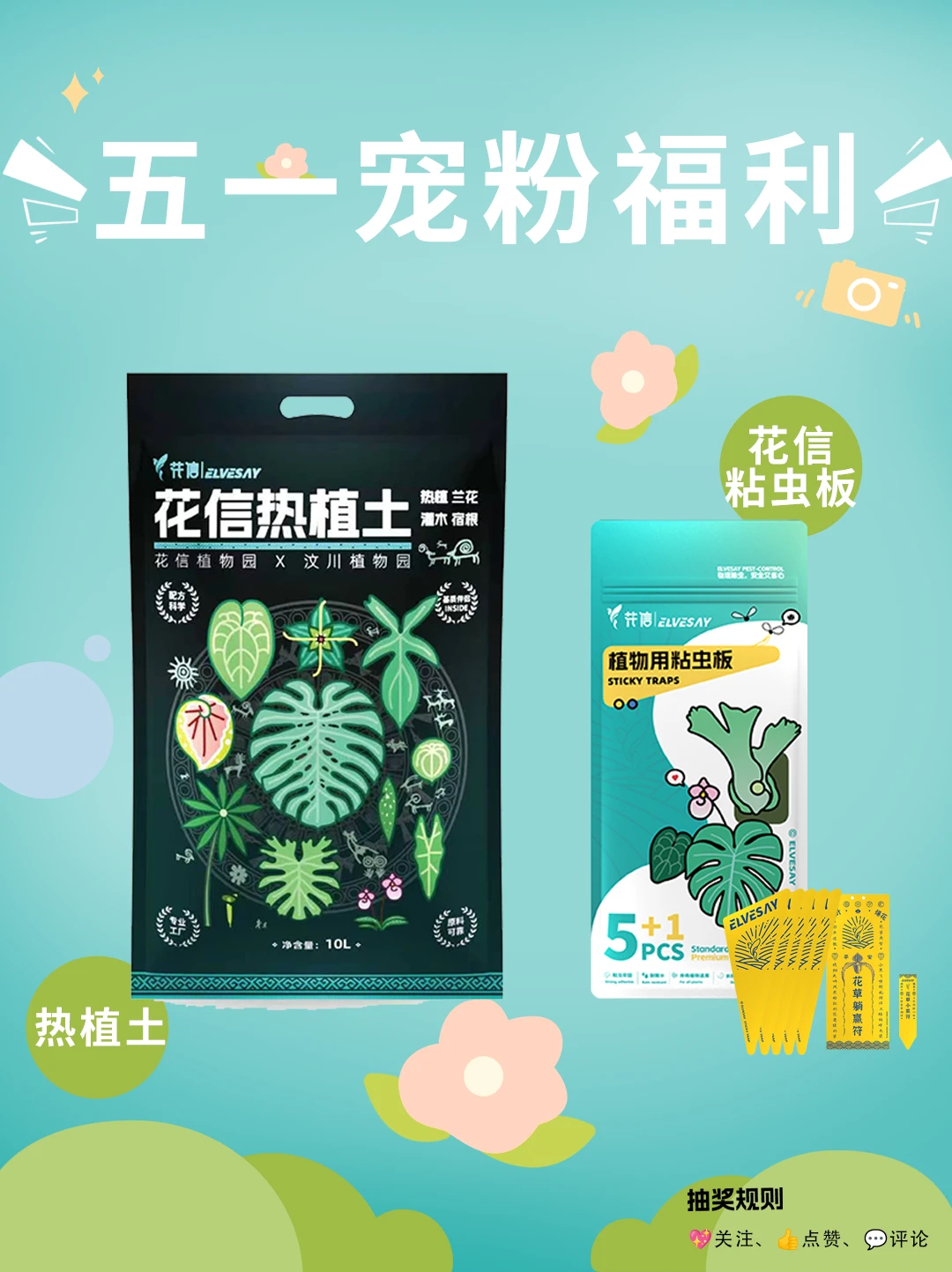 【花信宠粉】谁一直期待的五一，它来咯！！