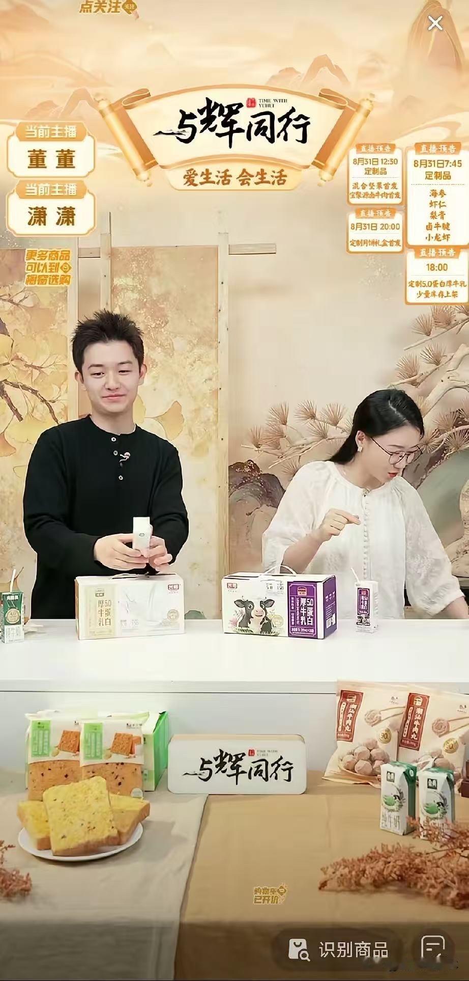 终于知道为什么与辉同行定制5.0厚牛乳每次上架都秒空了。

从7月30号首发到今