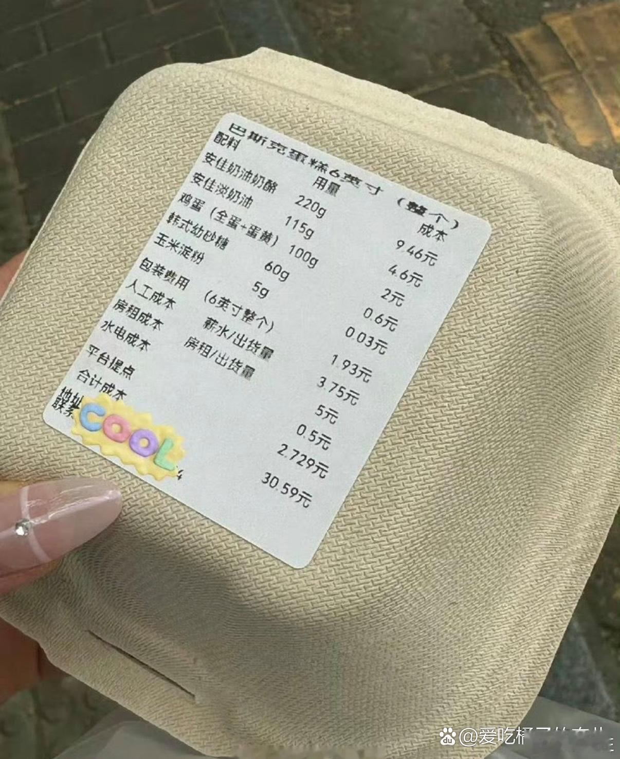 终于知道蛋糕🍰为什么贵了 