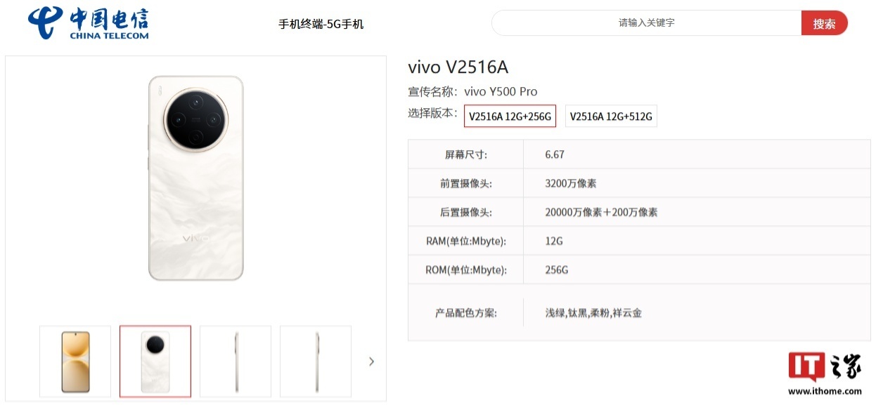 vivo Y500 Pro 手机四色外观公布，11 月 10 日发布