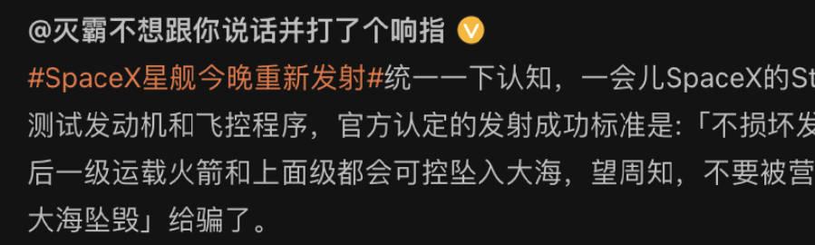  刚看到还有这种说法 ？确实是没损坏发射台，确实是正常起飞了，然后就......