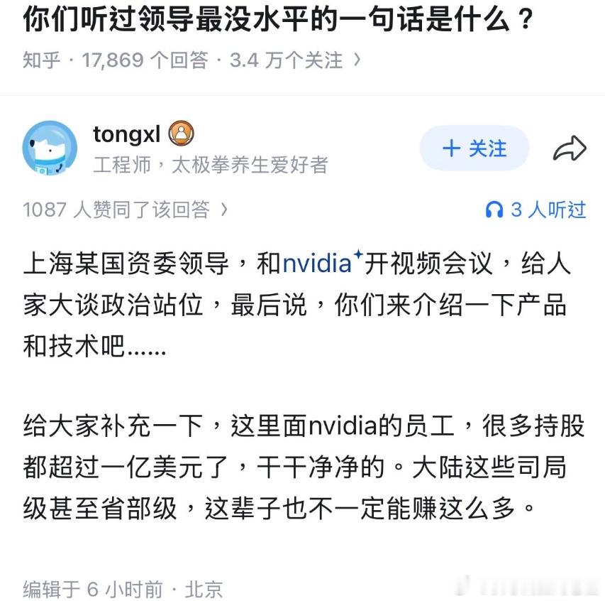 乐，所以国资委的领导应该扑通一声跪倒在地，然后给这些亿万富翁磕一个对吧？？有没有
