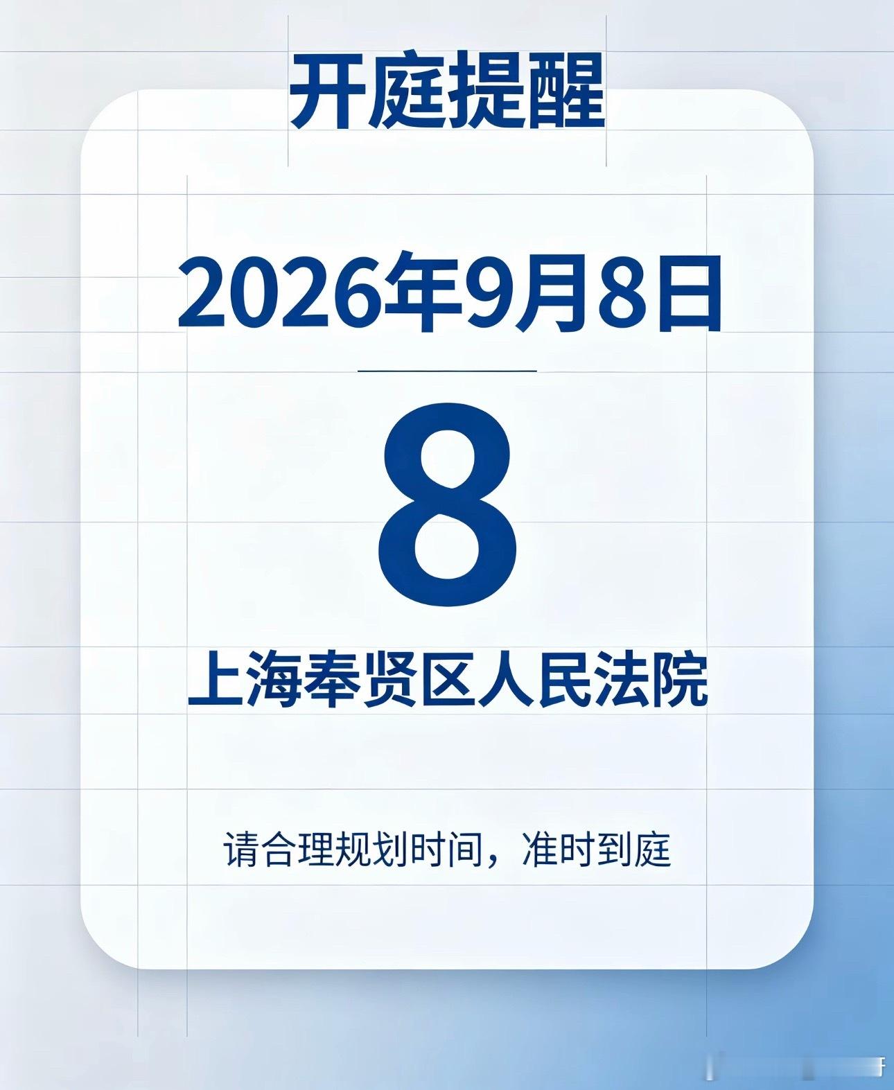 温馨提醒，今日9月6日。 ​​​