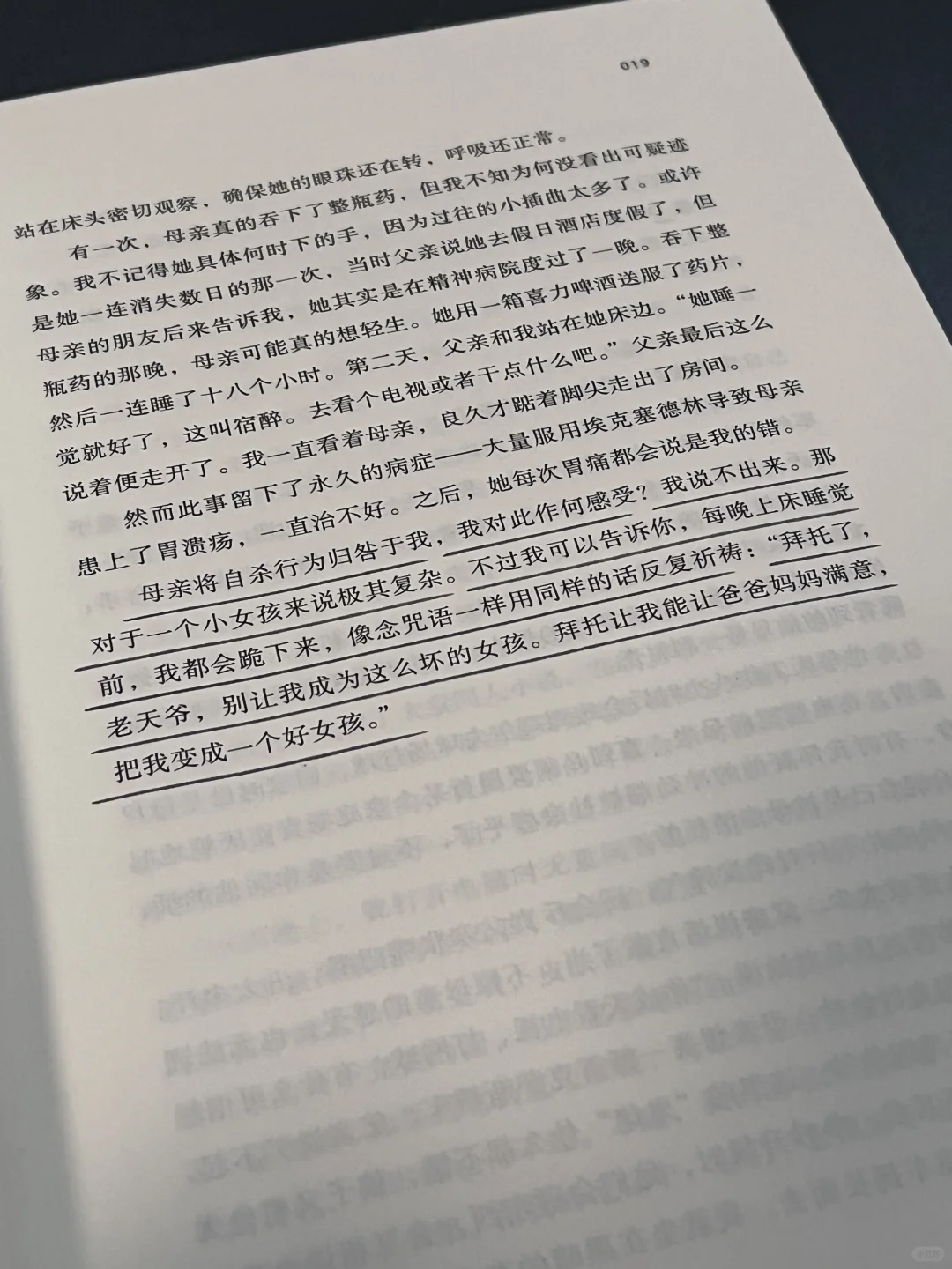 这是我今年读到的最震撼的心理书。