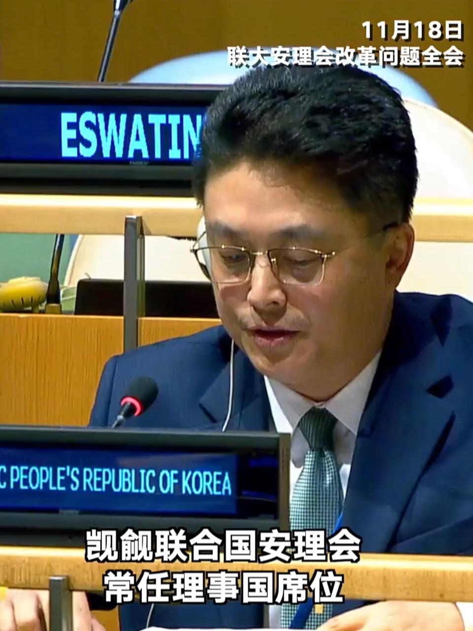 [心]昨天第80届联大安理会改革全会上，朝鲜代表直接点燃全场一句话把日本怼得没话