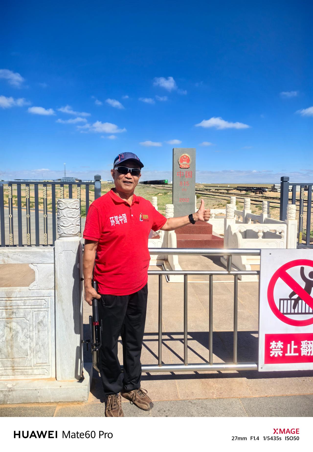 二连国门有一个全国独一无二双号双立界碑 这为啥呢？


走吧网第七届环驾中国梦之