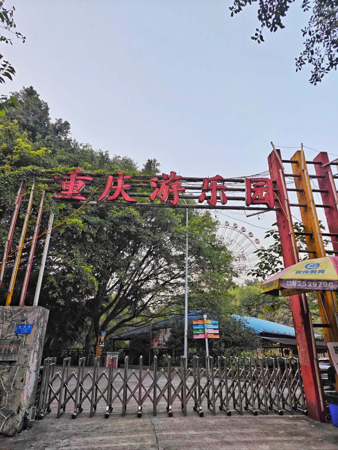 重庆这个游乐场你来过吗(citywalk320)