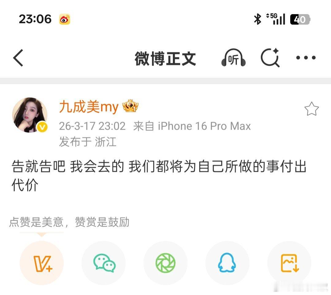 九成美回应起诉田栩宁工作室告了九成美九成美回应被田栩宁起诉 