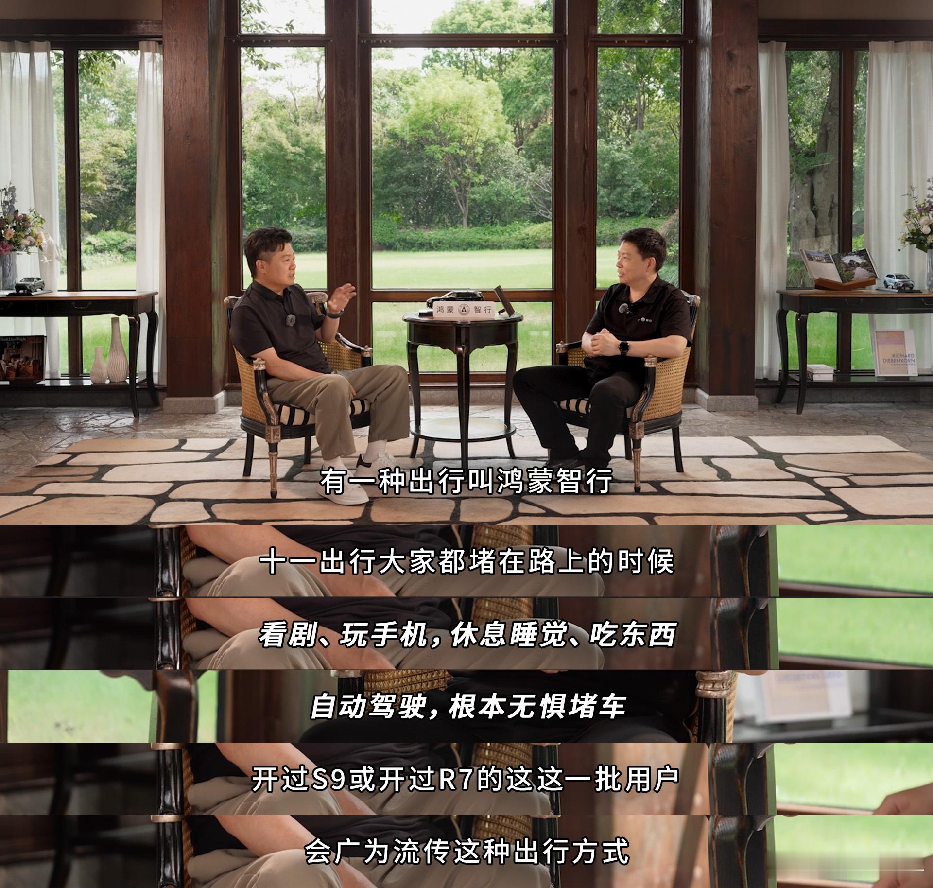 假期出游遇堵的话题牵动了大半个汽车圈。这也让余承东与马东，这两位大男人之间的对话