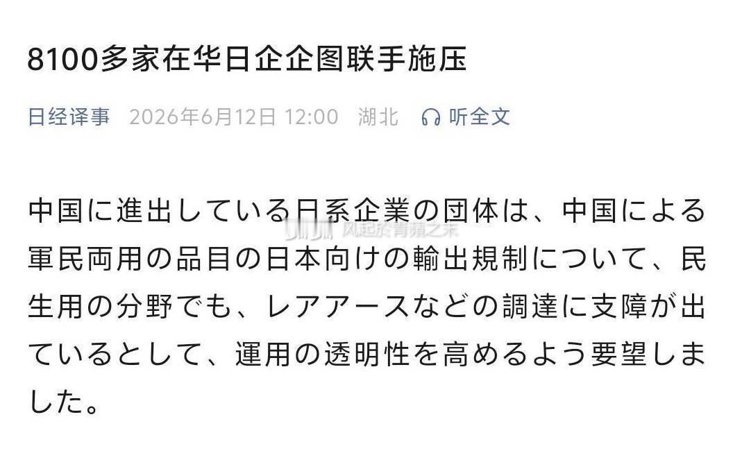 8000多家在华日企联手向老中施压 😨😨😨这种粘鞋底最难扣了 这群废物团结
