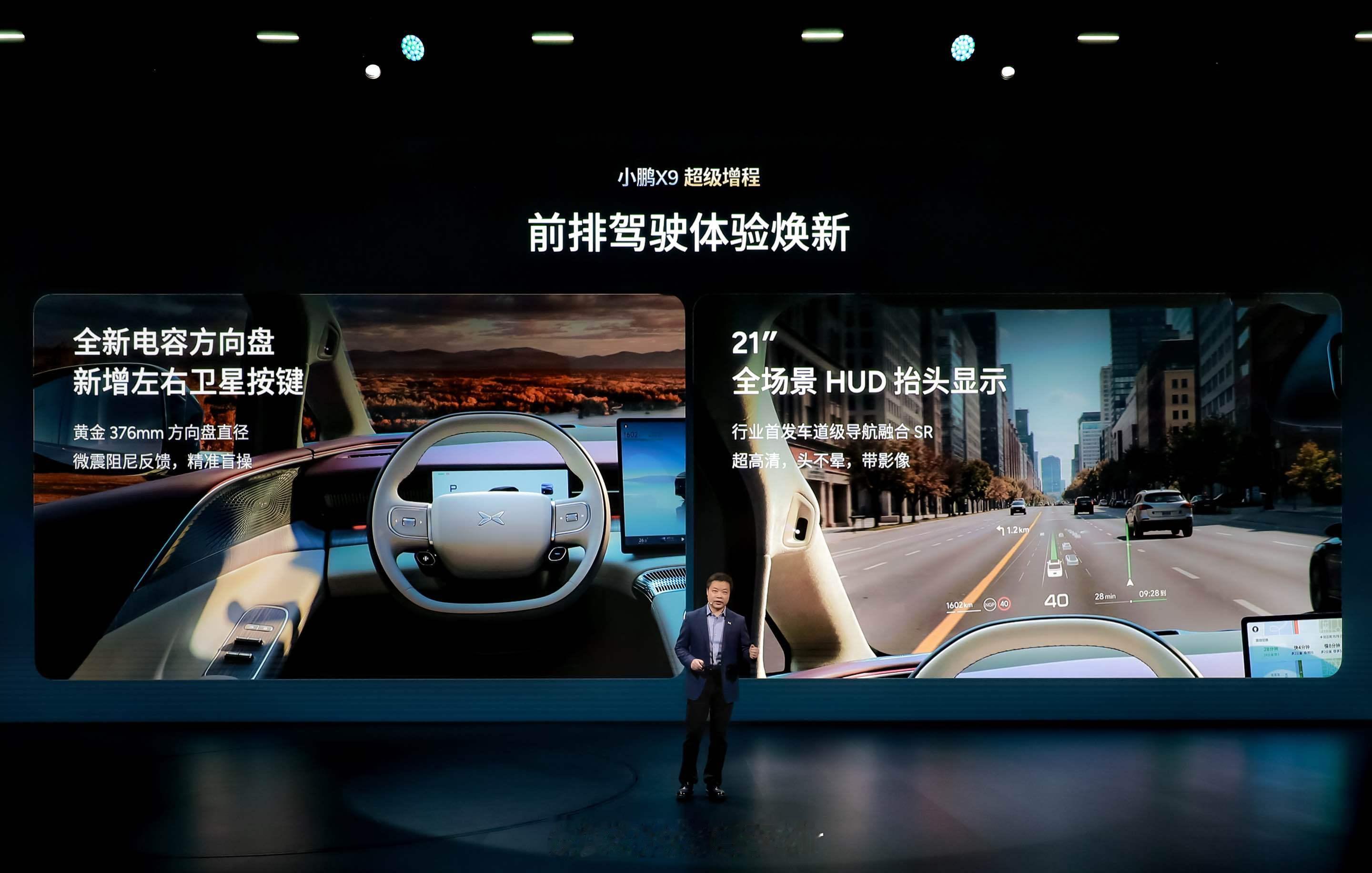 小鹏X9驾驶席同步升级电容方向盘与21英寸全景HUD，通过卫星按键实现便捷操控，