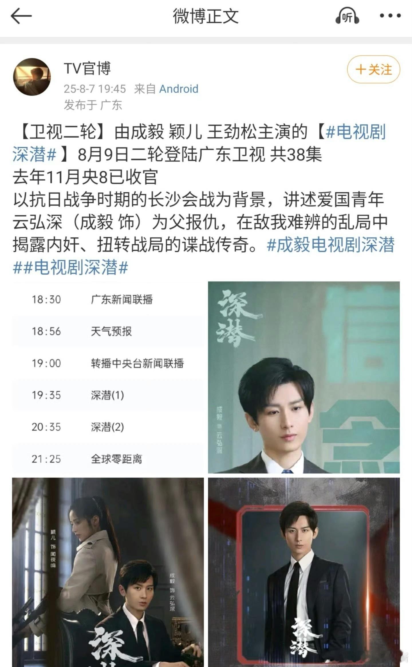 成毅《深潜》即将上星播出，是爆剧的水平吗 ​​​