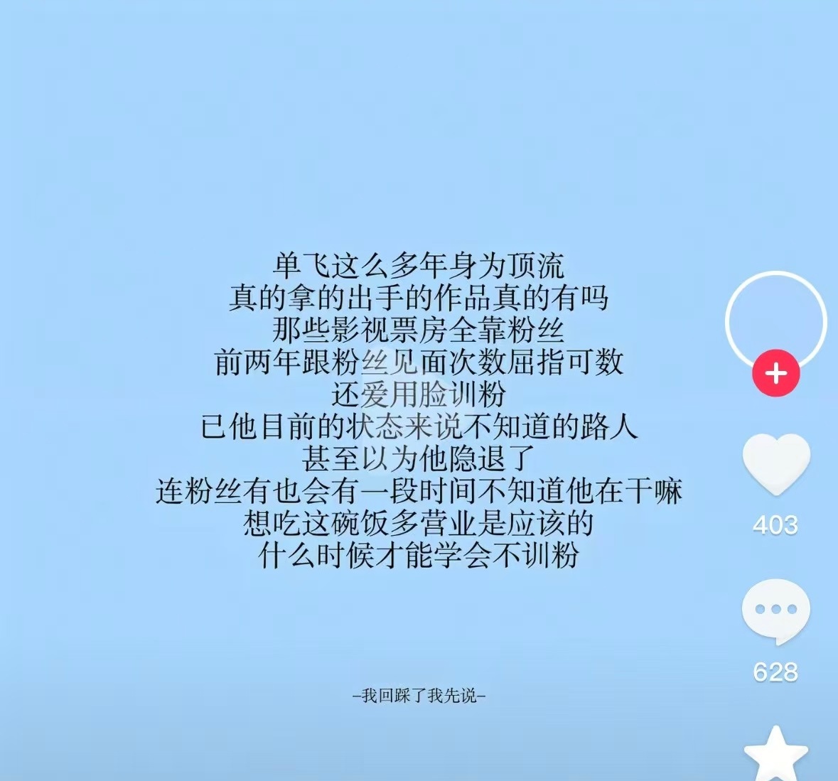 这题我会，写着应援色xxx的名字 