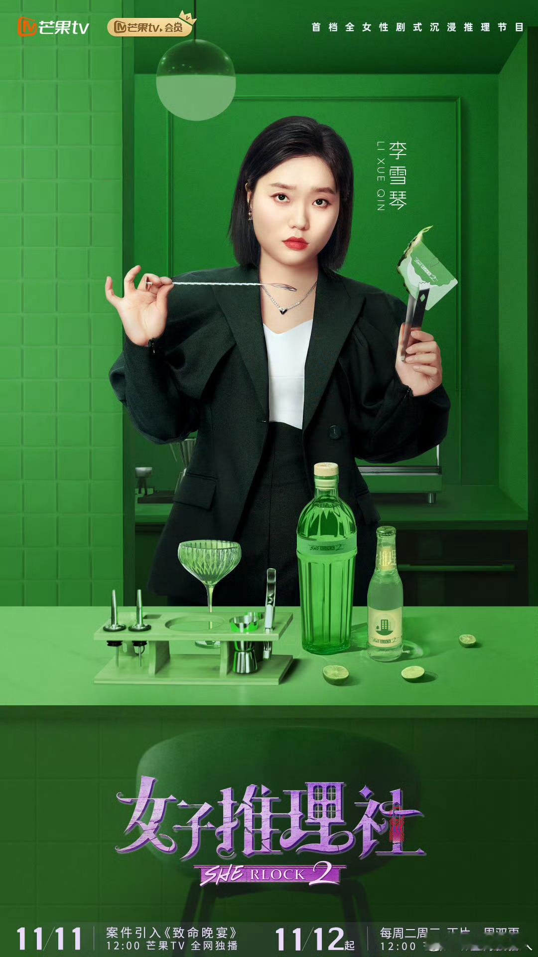 #女推2全员丝滑变装#女推团全员制服诱惑，上班秒变破案现场！化身酒店员工，破解谜