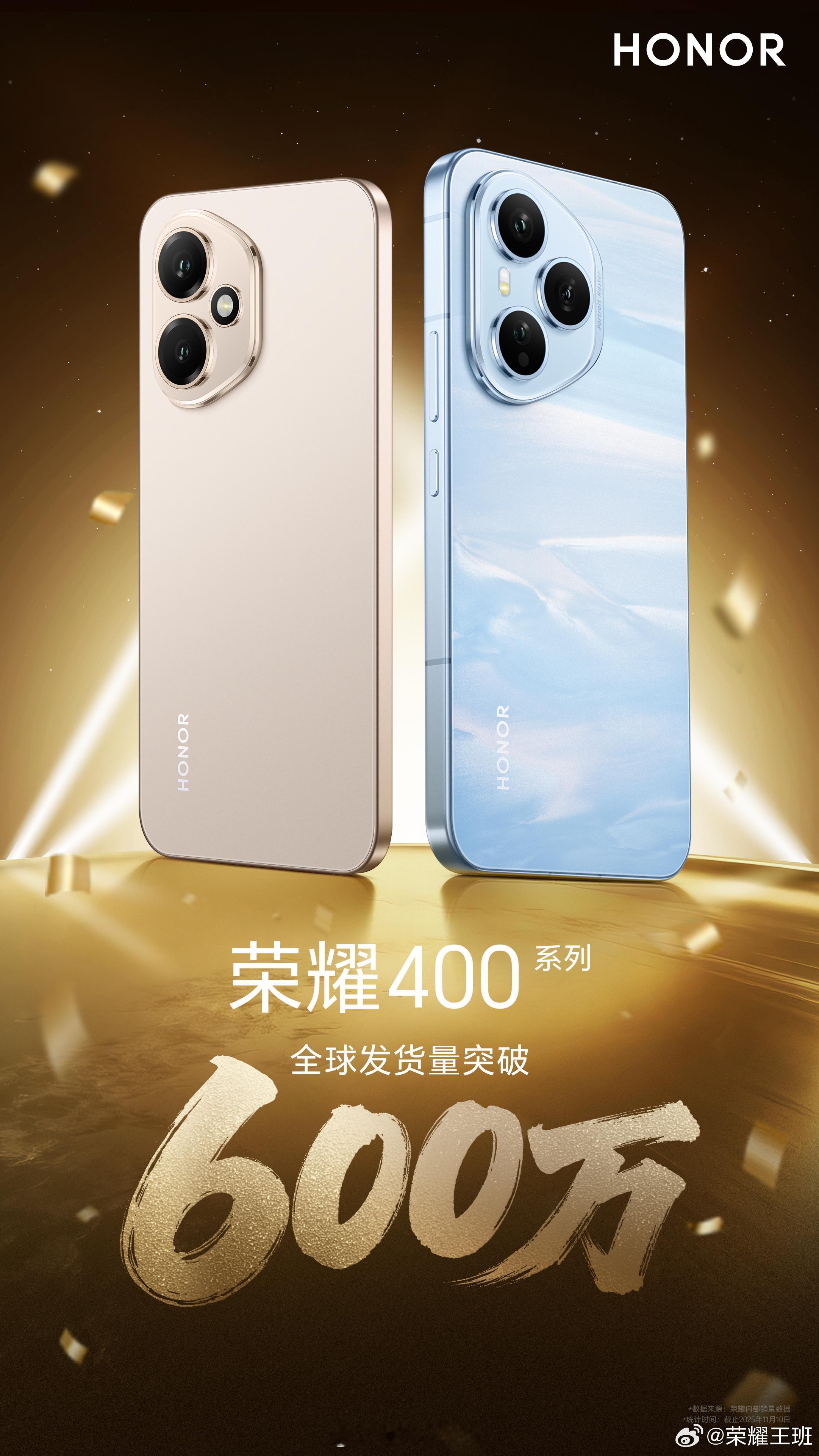 荣耀400 系列成绩单刷新，全球发货量突破600万台！陈宇汐夺冠同款荣耀500 