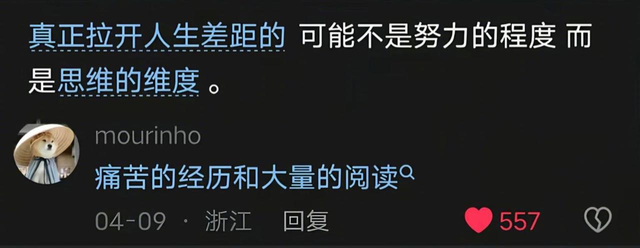 痛苦的经历和大量的阅读