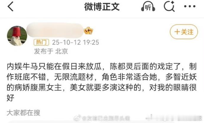 今天也没有变成玩偶呢女主接触陈都灵陈都灵下部剧今天也没有变成玩偶呢 ​陈都灵要演