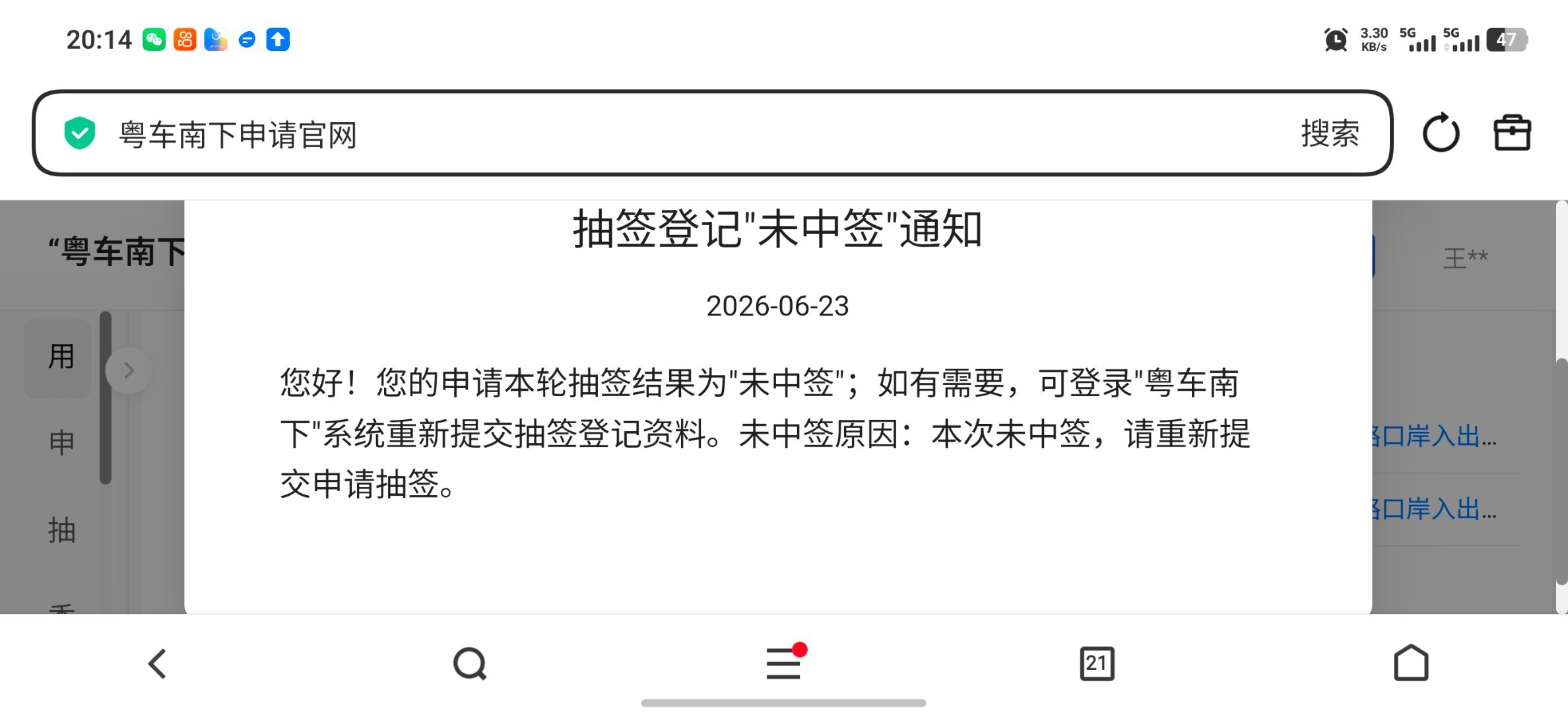都说粤车南下开放深圳，深圳是没人去的，因为要绕一大圈绕到珠海去，共计300公里，
