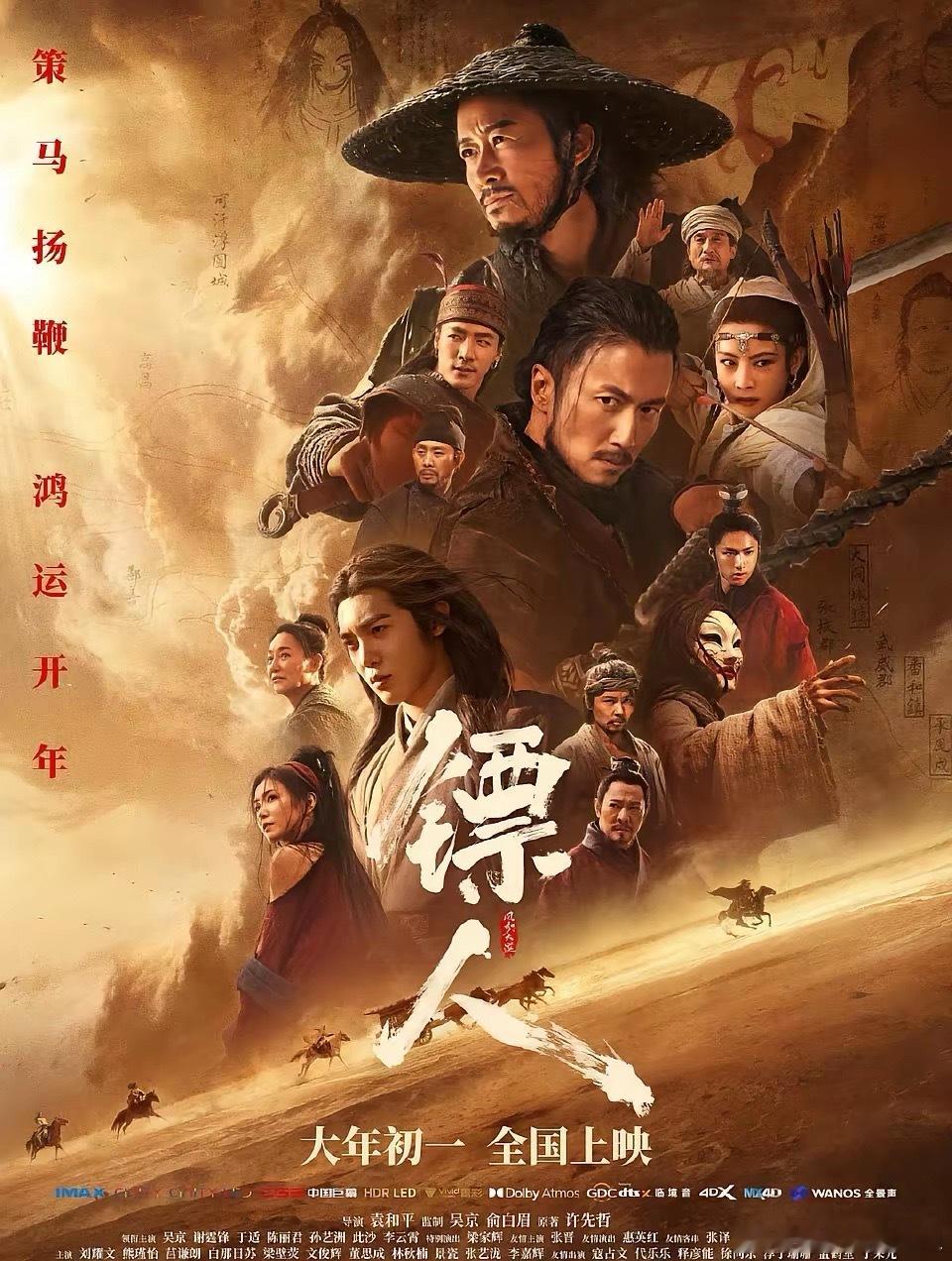 镖人觉得雷的要么对主演有意见要么不喜欢原著被改编，但是没有一个人说武打戏不好的袁