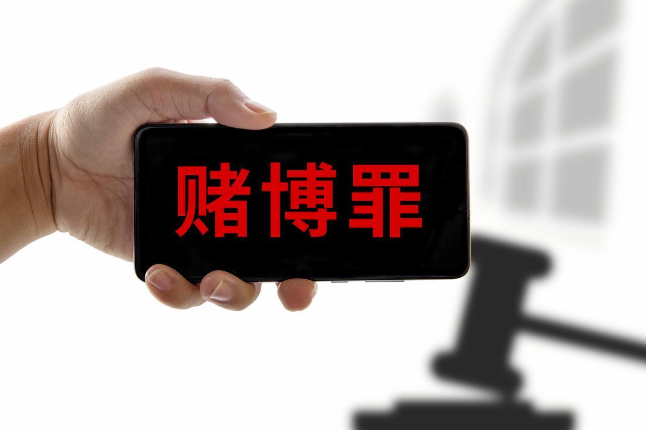 9月8日，头条热搜曝演员许凯长期聚众赌博！那么问题来了，怎样认定赌博罪？聚众赌博