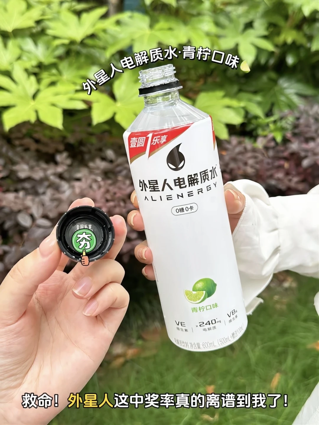救命！外星人一元乐享这中奖率真的离谱到我