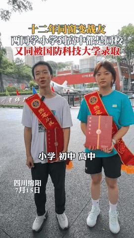7月15日下午，四川绵阳中学的校园里洋溢着喜悦与自豪的气氛。

这一天三位优秀的