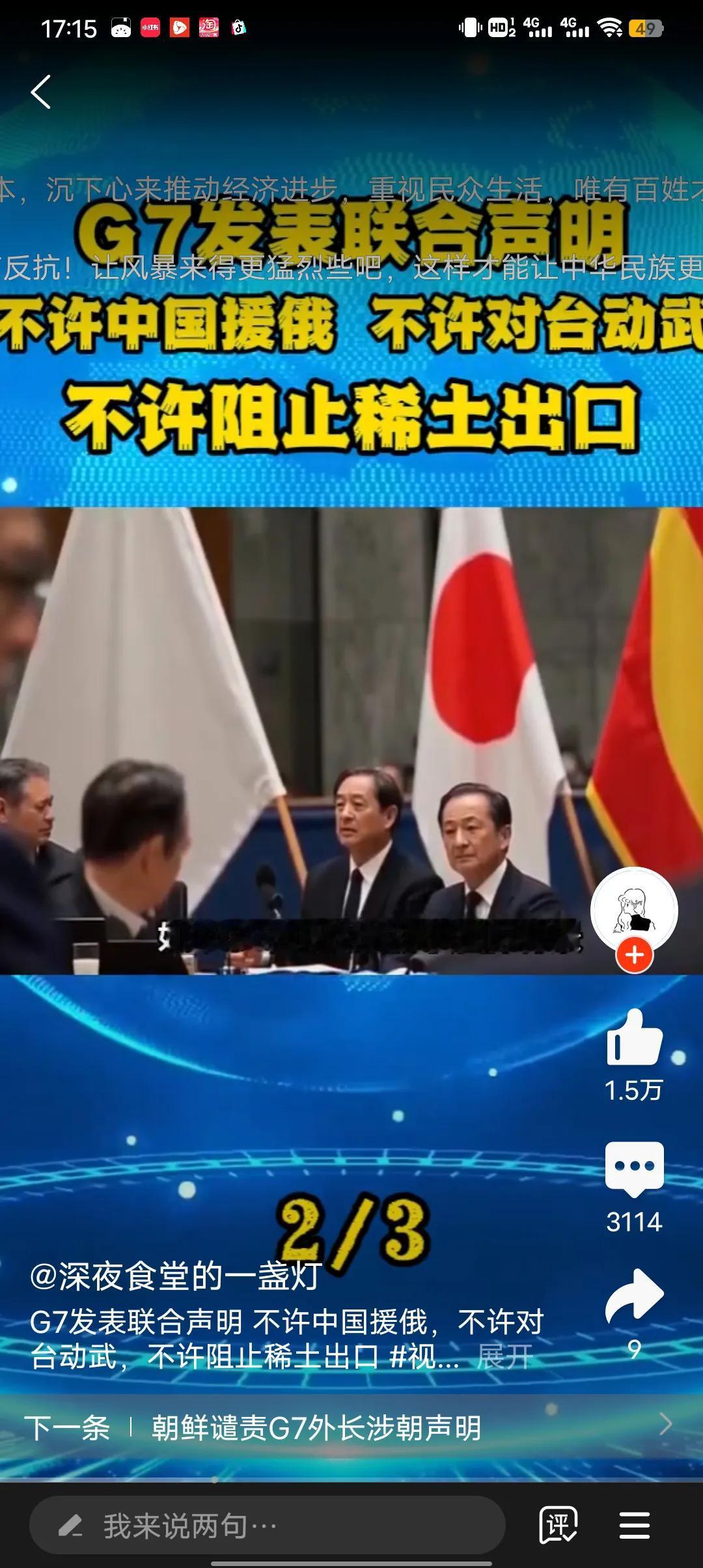 干脆别叫G7了你们再凑一个，凑8个吧叫J8吧！
不许对俄援助
不许对台动武
不许