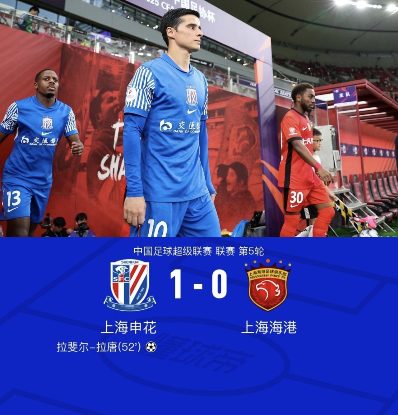 难道真成魔咒了？李海新主哨的上海德比，上海海港又输了，还真有玄学因素吗？
虽然早