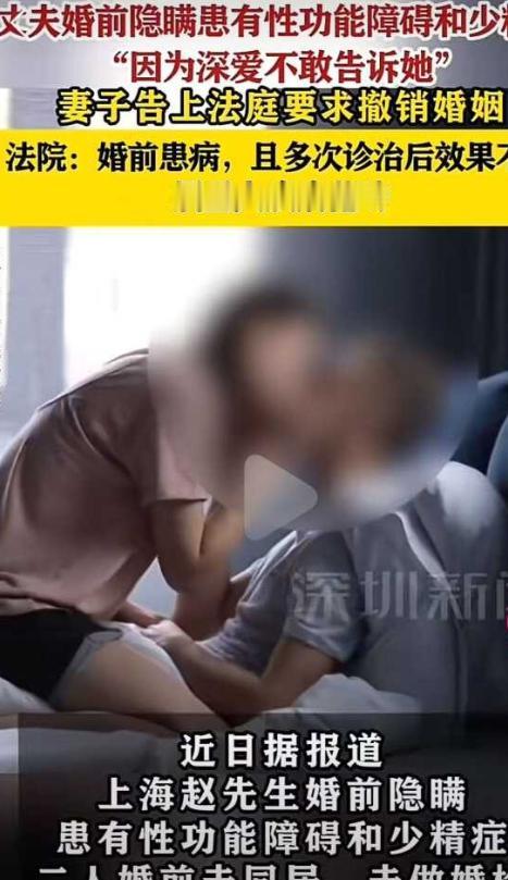 上海，一对小夫妻结婚几个月了，但每次亲热妻子都不尽兴，要娃也怀不上，妻子起了疑心