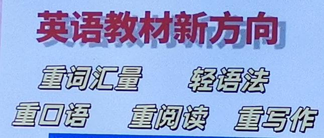 英语复习与考试的新动向，指点迷津，值得关注！家长和学生看过来！英语教师手把手给你