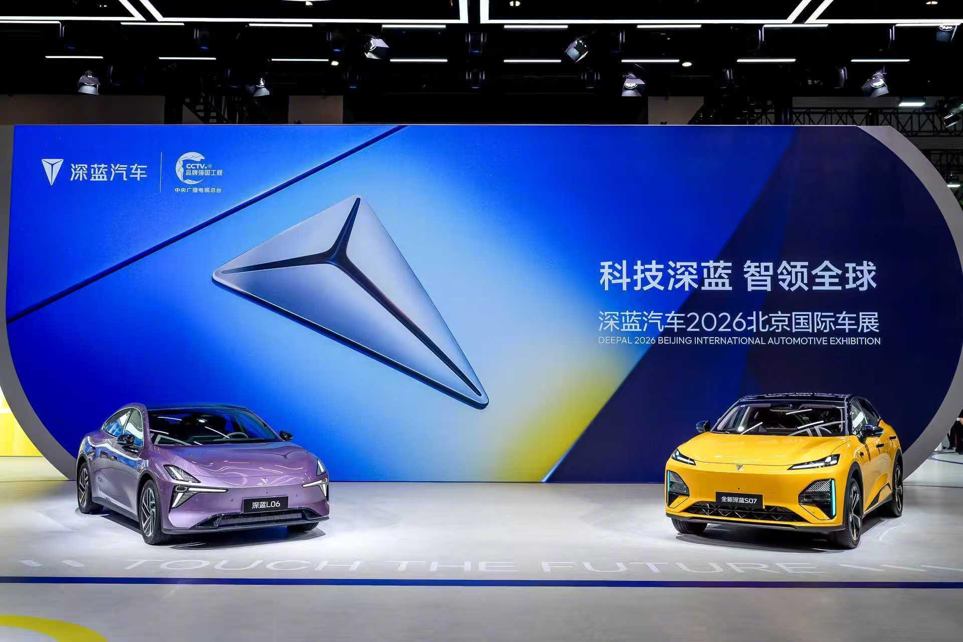 2026北京车展 深蓝展台。深蓝L06 Max 上市，限时11.89-12.89