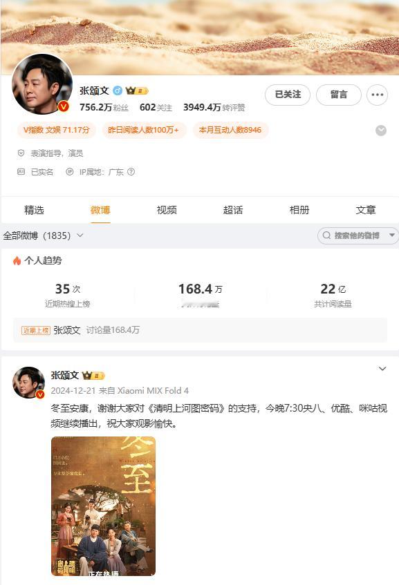 这几天都被张颂文的黑热搜霸屏了梳理一下目前网上曝光出来的“黑料”1.涉嫌偷税漏税