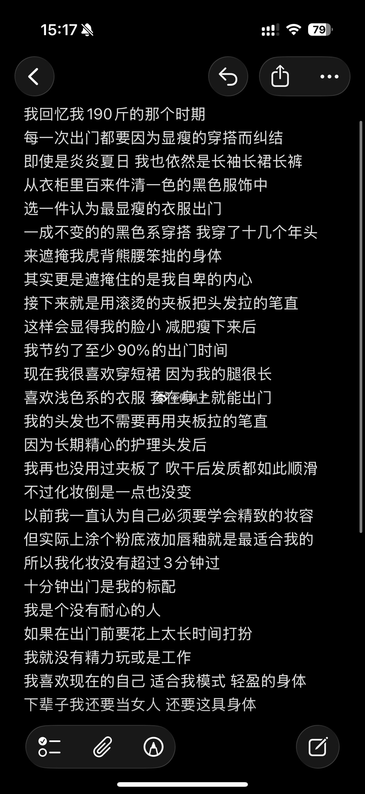 我没穿过黑色了 