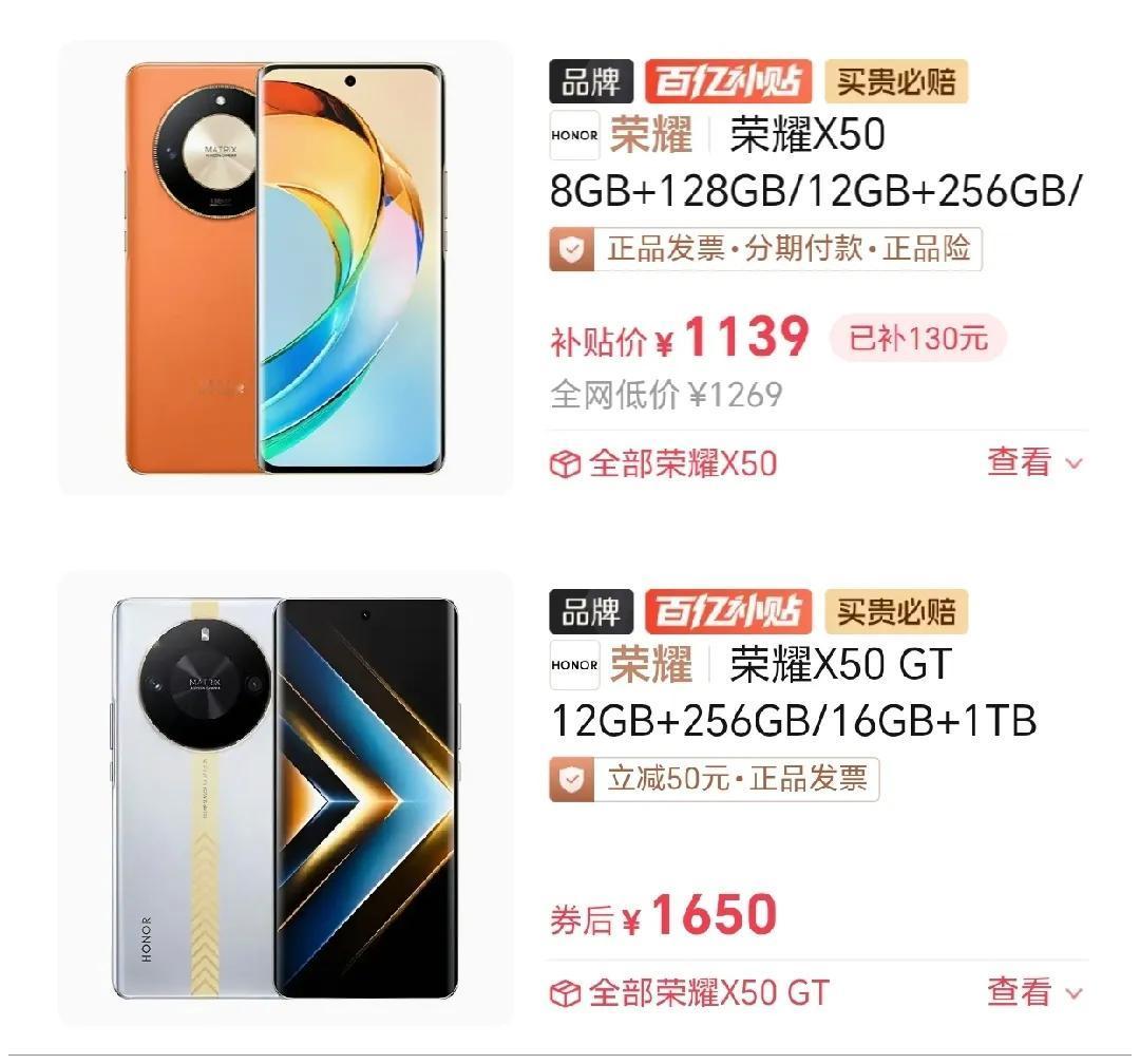灵魂拷问：为了更强的性能，你愿意多加钱买荣耀X50 GT吗？[灵光一闪]
荣耀X