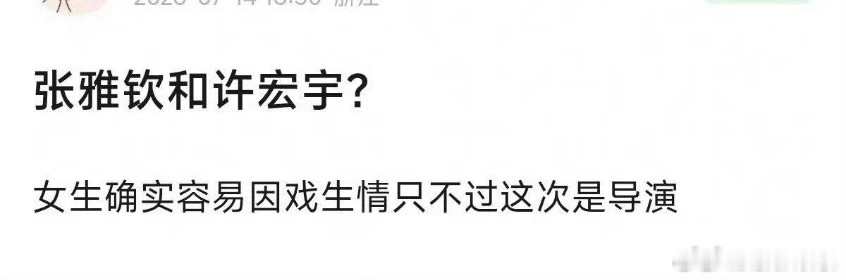 许宏宇张雅钦曾合作明日乐园许宏宇张雅钦合作过明日乐园 许宏宇张雅钦曾合作明日乐园