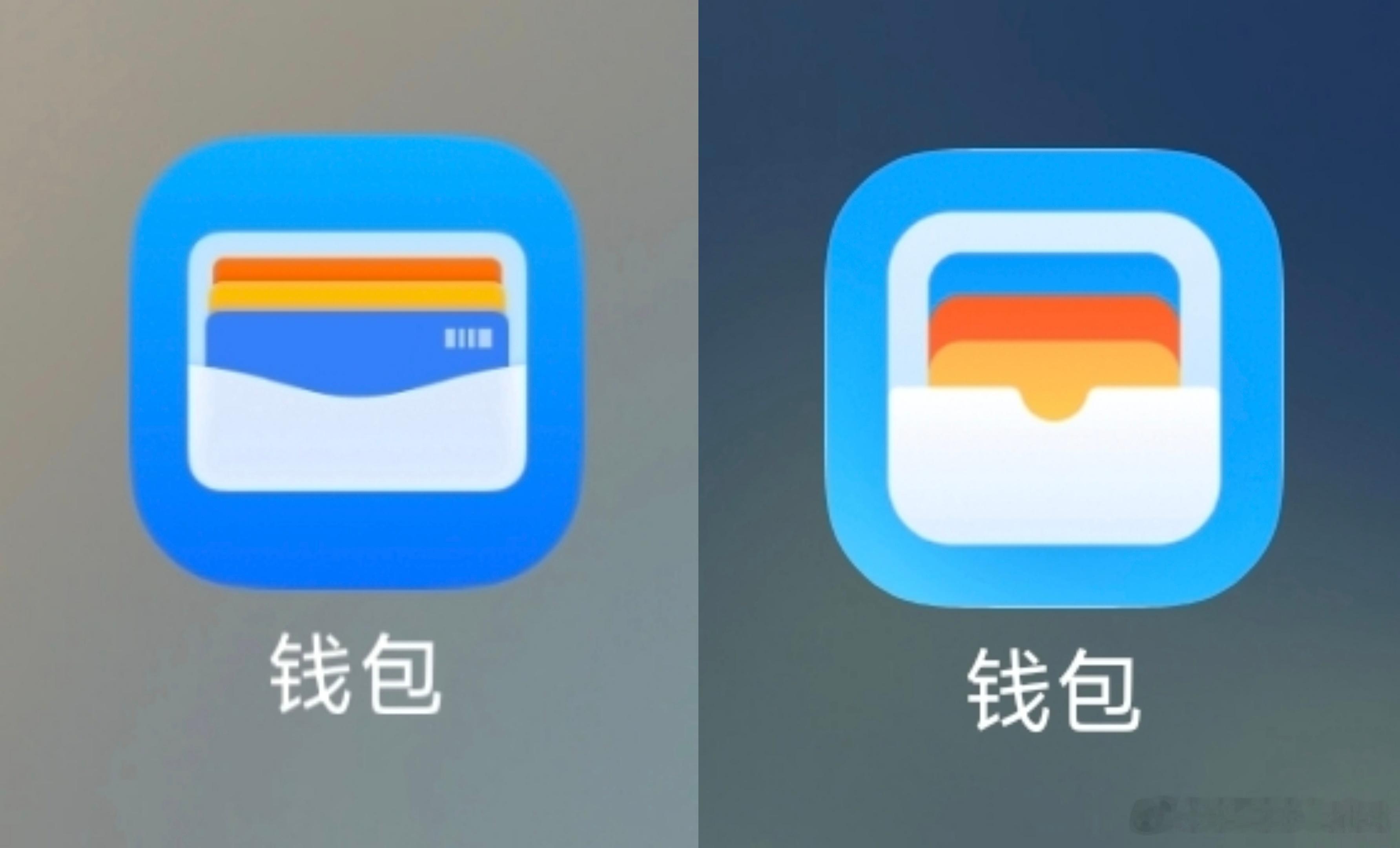 小米澎湃OS3 “钱包”APP 最近换了个新图标，图1上旧下新，图2左旧右新（是