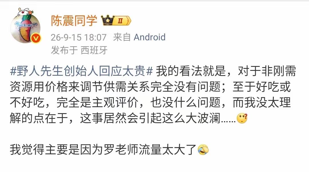 罗永浩的流量确实很大，但陈震你的流量也不差啊，你们都是自媒体顶流，都有绝对权威的